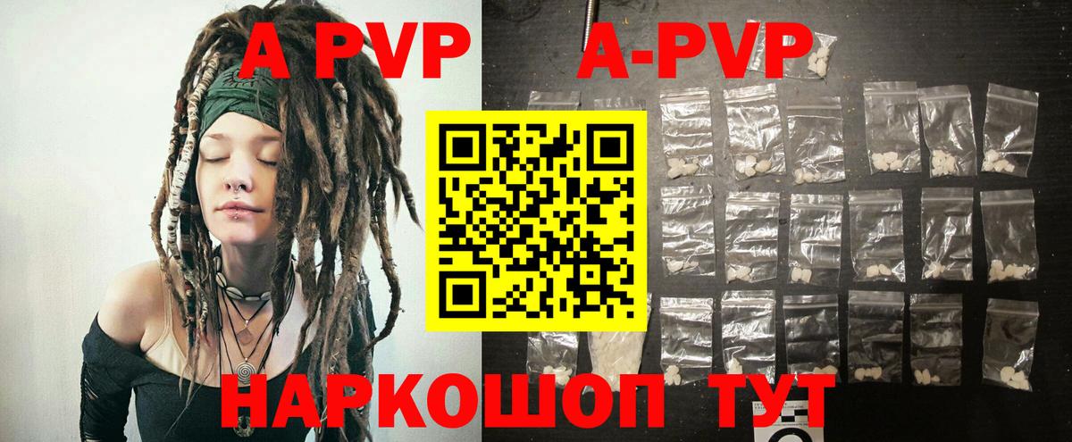 A-PVP СК  Альфа ПВП мука  Знаменск  Alpha PVP  Alfa_PVP кристаллы  Вход с VPN 