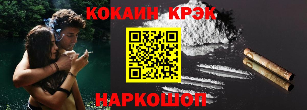 Cocaine Колумбийский  Кокаин Эквадор  Знаменск  КОКАИН  Вход с VPN 