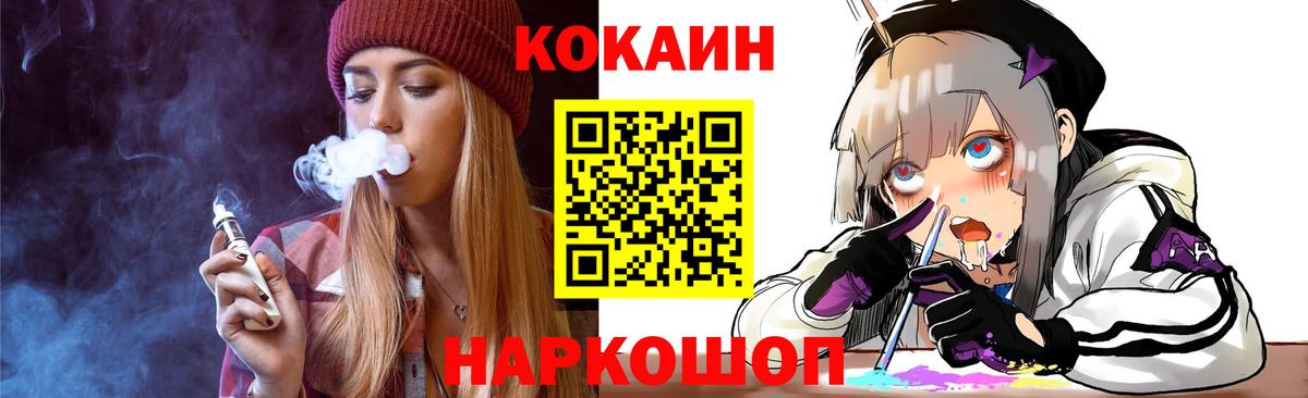 КОКАИН 97% Знаменск