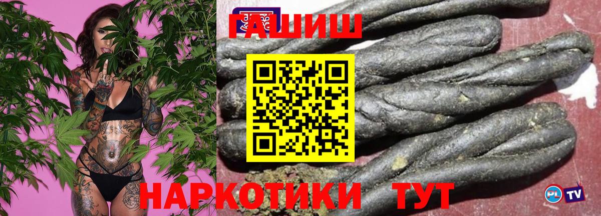 ГАШИШ Cannabis  ГАШ Изолятор  ГАШ  Вход с VPN  Знаменск 