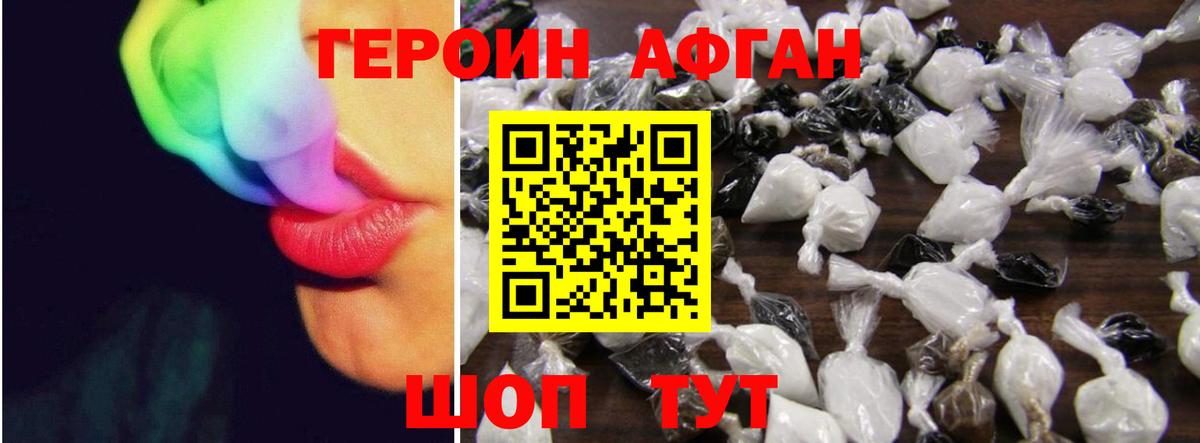 ГЕРОИН VHQ  Вход с VPN  ГЕРОИН  Знаменск 