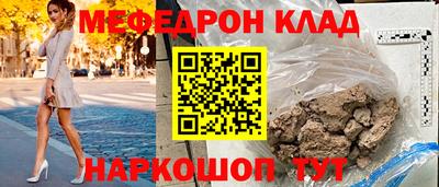 мефедрон Лесосибирск