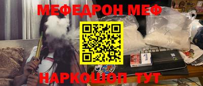 мефедрон Лесосибирск