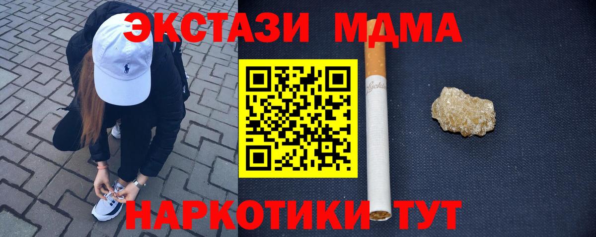 МДМА Molly Знаменск