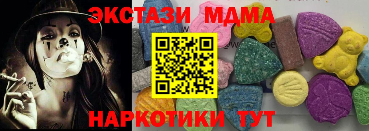 MDMA VHQ  Вход с VPN  Знаменск 