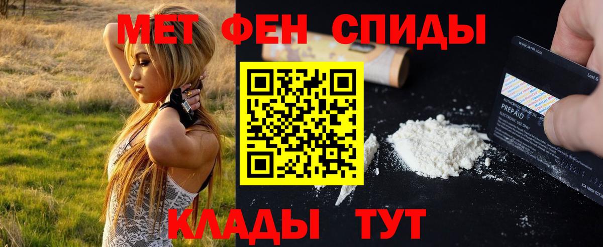 Знаменск  Метамфетамин винт  Вход с VPN 