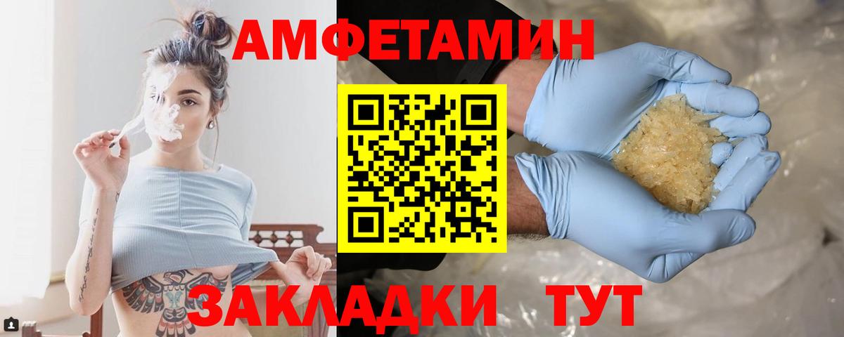 МЕТАМФЕТАМИН кристалл Знаменск
