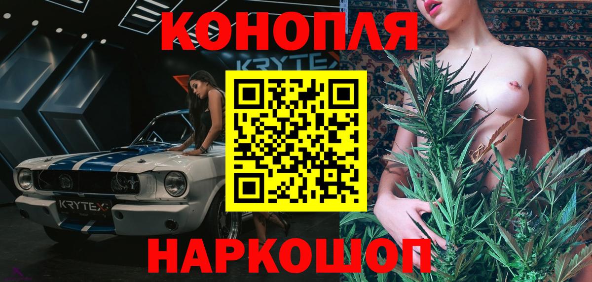 Каннабис план  Вход с VPN  Знаменск  Бошки Шишки THC 21%  Бошки Шишки Amnesia 